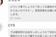 【悲報】遊戯王カードを72万円分買うも〝土〟が届いてしまう