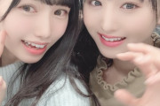 【AKB・HKT】北海道が生んだ美少女2人をご覧ください【坂口渚沙・運上弘菜】