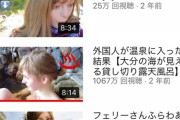 白人美少女YouTuber「日本文化好き！動画上げるよ！」→結果ｗｗｗｗ （※画像あり）