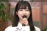 【坂道研修生】欅坂46加入メンバー2人目はしいちゃんこと大園玲ちゃんに決定！プロフィール詳細がこちら！