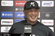 吉井監督「(プロ野球新記録がかかった岡大海に)金子コーチとバントさせるかって言ってたんですけど」
