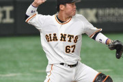 巨人移籍決断の松本剛の人的補償が山瀬という風潮