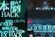 L攻殻機動隊のティザーPVが公開。一瞬で、世界は覆る。