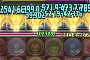 【パズドラ】本体2武器2がオススメ？花山薫の購入数まとめ