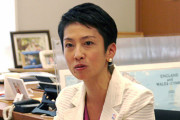 立憲民主党・蓮舫がcolaboと繋がっていたことが判明