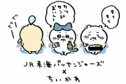 「ちいかわ×東海道新幹線」ちいかわ駅弁&描き下ろしグッズが3月8日(水)に発売で「最高すぎ」