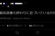 ◆J小ネタ◆浦和大槻組長政権終焉か？某有名事情通が漏らす…