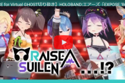 バンドリちゃんねる☆にHOLOBAND:エアーズ「EXPOSE ‘Burn out!!!’」の動画が上がる
