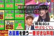 【櫻坂46】すげええええ！大園玲、MC上田さんを見返す！【ミラクル9】