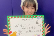 松尾美佑ちゃん、2年連続でクリスマスイブ担当！！！【乃木坂46】