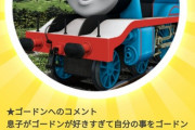 きかんしゃトーマス人気ランキングがこちら