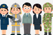 公務員でホワイトってどこなんや