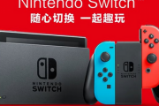 【朗報】中国本土もSwitchが制圧した模様