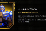 「トランスフォーマー／ONE」のセンチネルプライムは敵なのか味方なのか