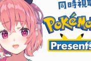 【にじさんじ】Pokémon Presents 同時視聴！笹木「時代って変わるんだなあ」