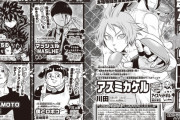 【速報】少年ジャンプ、総合格闘技(MMA)マンガを新連載してしまうｗｗｗｗｗ