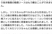 【にじさんじ】筒香コピペみたいになってるやん
