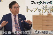 ニトリを作った似鳥さん、イケアを作った池亜さん、カシオ計算機を作った樫尾さん ← こう言うの他に
