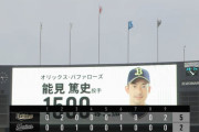パ・リーグ順位表(5月8日)楽天SBロッテの上位が敗戦し首位から最下位まで3.5G差のかつてない大混戦