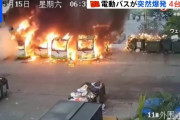 中国人「中国は何でも爆発する」「中国の食べ物は全部毒」と誤解している日本人もいる