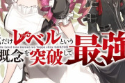 ラノベ「暴食のベルセルク」最新5巻予約開始！ロキシーの姿をしたフェイトは、 古代のゴブリンの討伐に向かうのだが・・・・・・