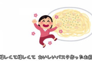 湘南乃風「大貧民負けてマジギレ それ見てパスタ作ったお前」←これ今じゃ絶対売れないよな