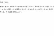 【悲報】この問題が解けないんだが、4分以内でこの問題解ける奴いるの？ｗｗｗｗ