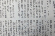 留学生「日本は偉大な国だと思っていた。でも皆寝不足疲れ自殺率高い。日本人の幸せって何？」  2/15