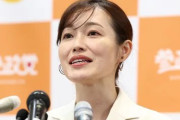 【悲報】参政党・さやのファン（50代男性）、結婚発覚で落胆