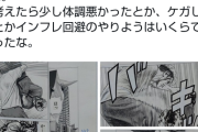 【画像】ろくでなしBLUES作者、葛西のインフレを後悔していたｗｗｗｗｗｗｗｗｗｗｗｗ