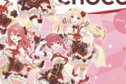 【VTuber】本日発売のホロライブチョコ、大人気により売り切れ続出