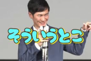 【ポスター訴訟】石丸伸二「僕としては結果はどうでもいい。非を認め謝れば払ってあげてたのに言い訳ばかりするから裁判した」