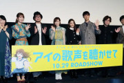 【朗報】美人声優の福原遥さん、小松未可子さん、女優の土屋太鳳さん、映画の舞台挨拶をする