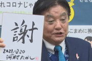 河村たかし市長の今年の漢字は「謝」 → 金メダルかじりについての「謝」かと思いきやｗｗｗｗｗ