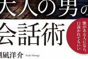 【朗報】30歳近くなると急にモテるようになる現象ォ！ｗｗｗｗｗｗ