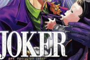ワンオペＪＯＫＥＲって完成度高い漫画だったよな