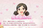 【デレステ】冴島清美「力を、正しさを振りかざすだけでは、何も正せませんから」カッコイイ！