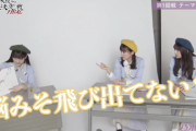 【乃木坂46】生田絵梨花、衝撃の発見！！！『脳みそ飛び出てない・・・？？』【動画あり】