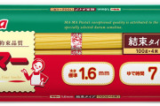 ママーのパスタが1束80gになってる！？ サイレント値上げかと話題に
