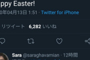 【悲報】WHOテドロス、イースターを祝い炎上