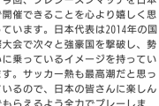【爆報】バルサ、クリロナ、バイエルン、マンC、PSG、インテルが今夏来日へｗ