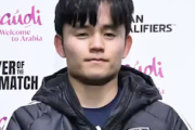 【サッカー日本代表】久保建英、親善試合の相手「〇〇や〇〇とやりたい」→チョイスがシブいと話題に