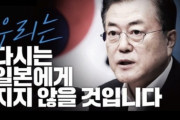 「反日」暴挙を繰り返し…韓国・丁首相が“妄言”　「韓日通貨スワップ正しい」[3/28]
