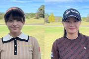 【画像】女子ゴルファー可愛すぎ問題ｗｗｗｗｗｗｗｗｗｗｗ