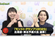 【速報】※必見※ あの超特大イベントの『結果発表』きたああああああああああ！！！！！【モンスト】