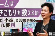 【朗報】引きこもりオタク、「ネトゲで出会った女性」と結婚して人生大逆転へｗｗｗｗ