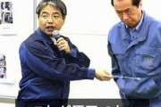 【立憲民主党】菅元首相「安倍総理の対応は遅い。私は原発事故のとき翌日現場に行き極めて役立った」