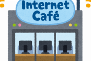 『快活CLUB』とかいうネットカフェｗｗｗｗｗｗｗｗｗｗｗｗｗｗｗｗｗｗｗｗ