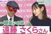 【乃木坂46】ゲッターズ飯田『2023年、一番運勢が良いのは遠藤さくら。2年前から流れに乗っている。』