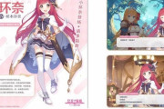 【！？】中国版「プリンセスコネクトRe:Dive」で中国限定の新キャラが登場！！！？